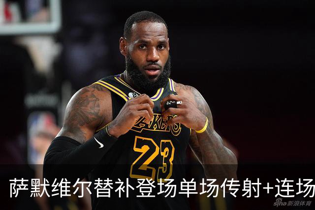 萨默维尔替补登场单场传射+连场破门 荷兰5-1领先瑞典